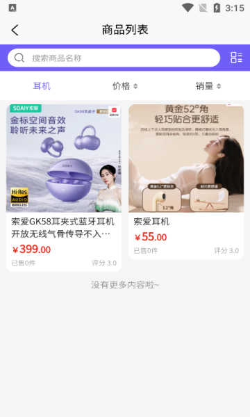 猪友汇商城软件安卓下载?2: