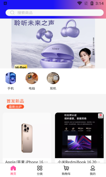 猪友汇商城软件安卓下载?3: