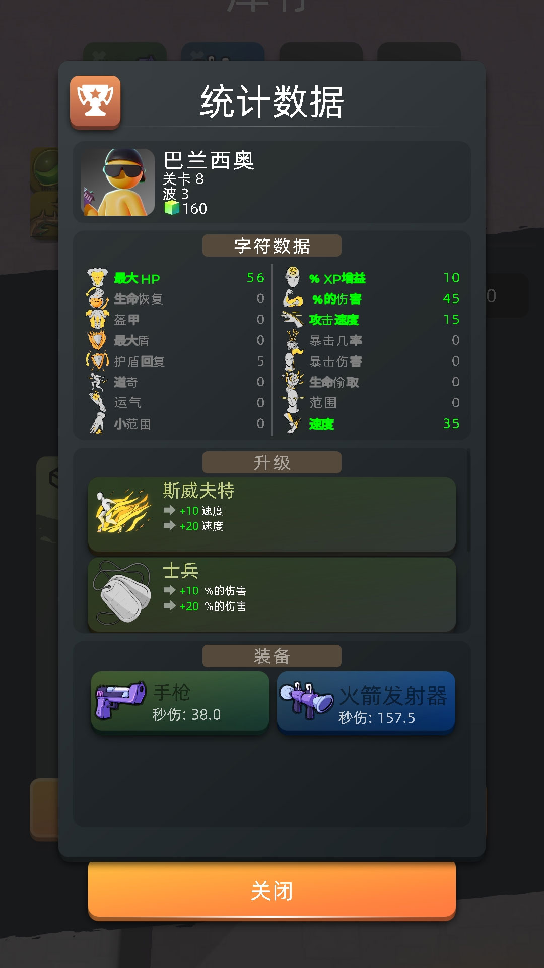 火柴人愤怒游戏最新版图3: