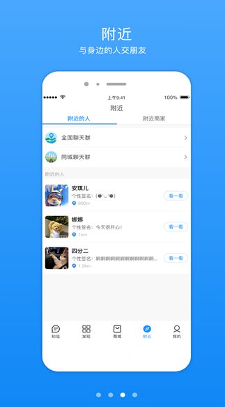 知信生活app图1