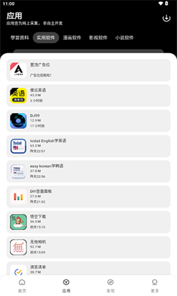 闪点软件库正版下载?2: