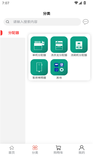 智慧商洗app图3