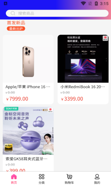 猪友汇商城软件安卓下载图片1