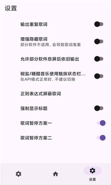 酒域歌词获取下载模块?2: