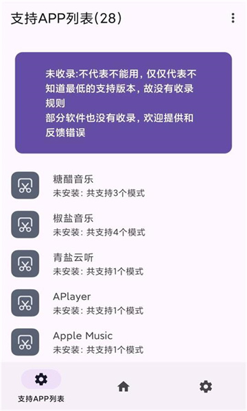 酒域歌词获取下载模块?1: