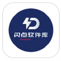 闪点软件库app