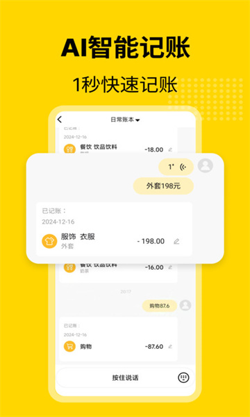 元气记账手机版app下载?2: