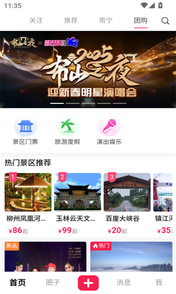 微票好玩官方版软件?1: