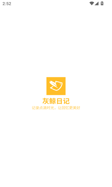 灰鲸日记手机版软件下载?1: