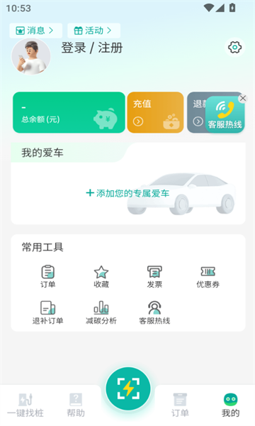 蒙电e充app下载官方?1: