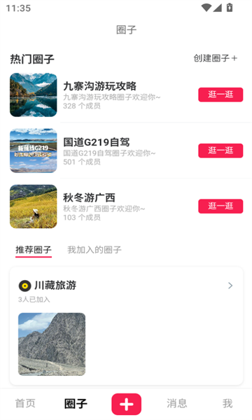 微票好玩官方版软件?2: