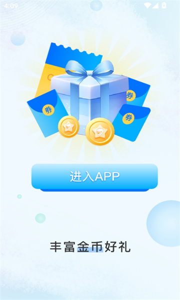 骑盟网官方版下载?1: