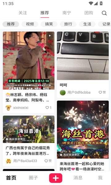 微票好玩官方版软件?3: