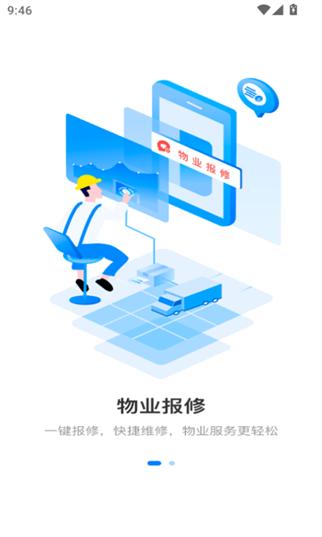 海口中交云管手机版下载?1: