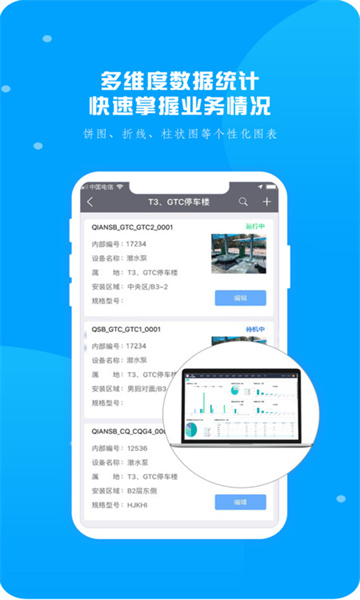 创智EMS系统手机版下载?2:
