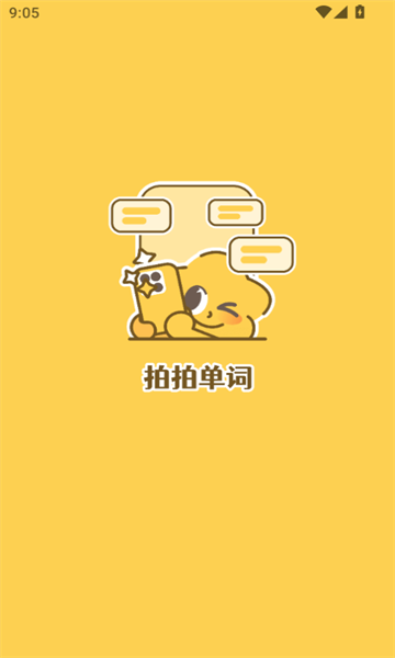 拍拍单词官方版app下载?1: