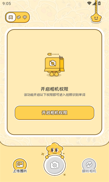 拍拍单词官方版app下载?2: