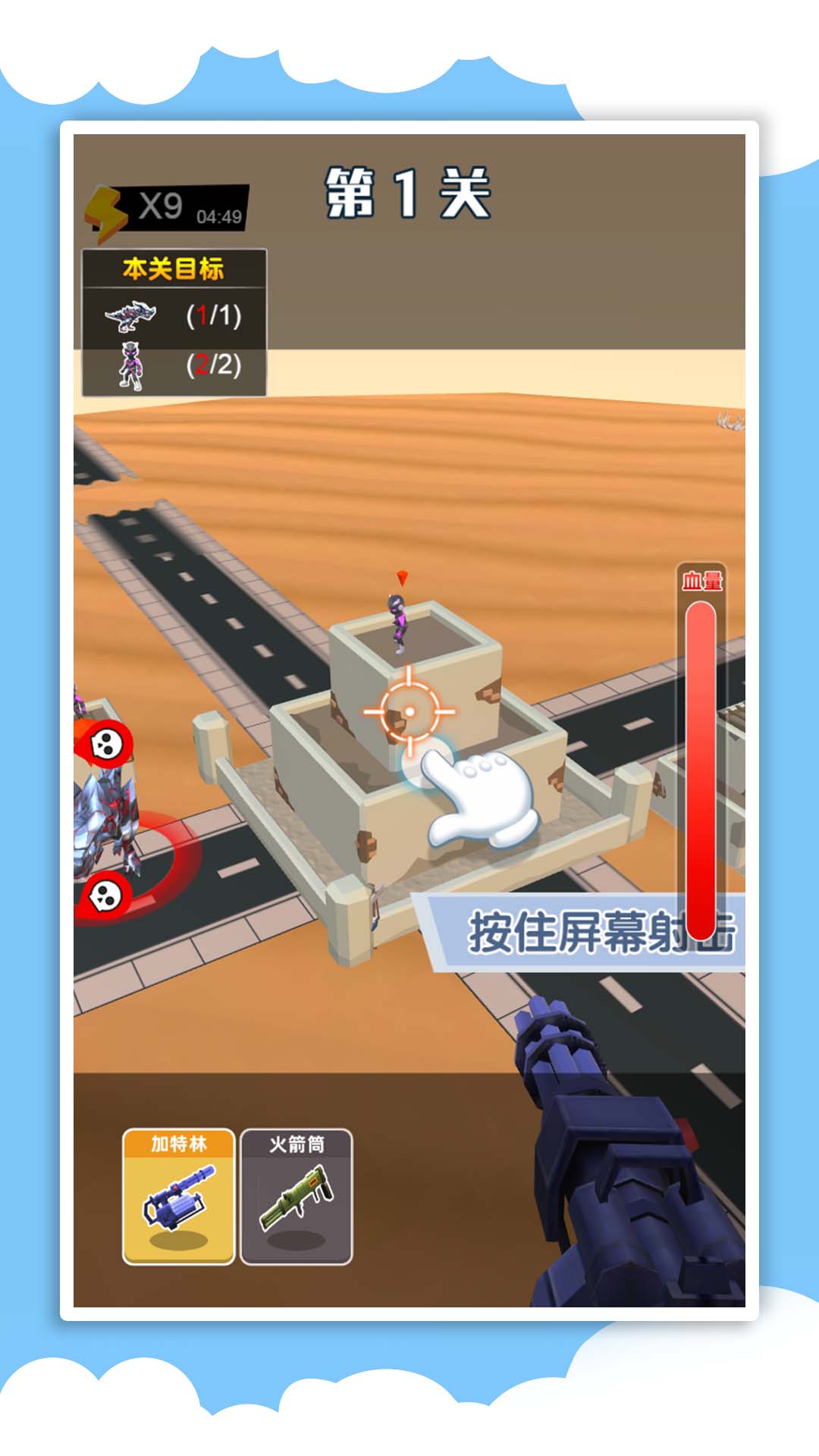 3D机械战警游戏免广告版图2: