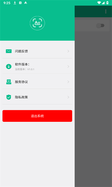 截图取字翻译器软件免费下载?3: