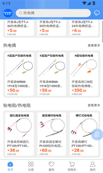 开普森商城软件最新版?2: