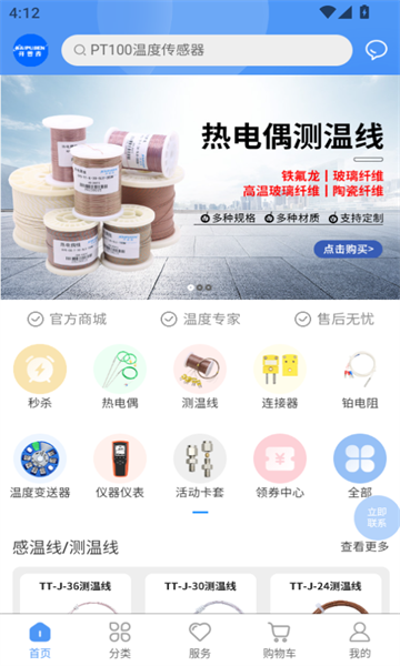 开普森商城软件最新版?3: