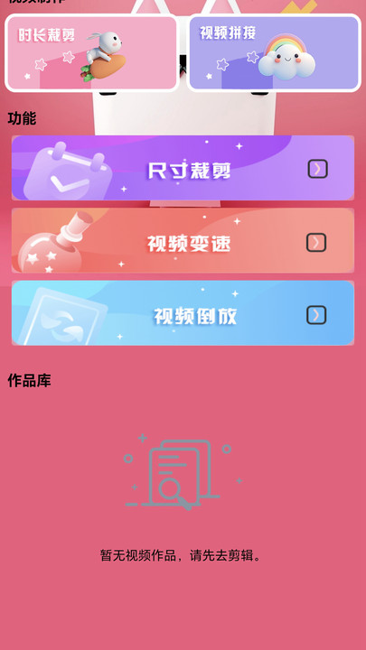 Persona香蕉客app图1