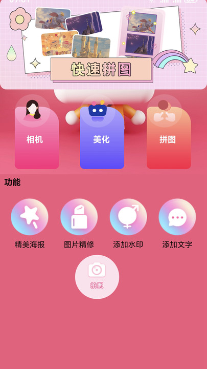 Persona香蕉客app图2