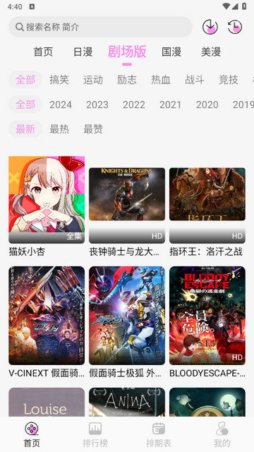 DouFun动漫免费版官方下载?2: