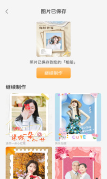趣好拍app图1