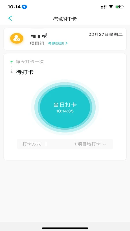 明讯考勤下载软件?1: