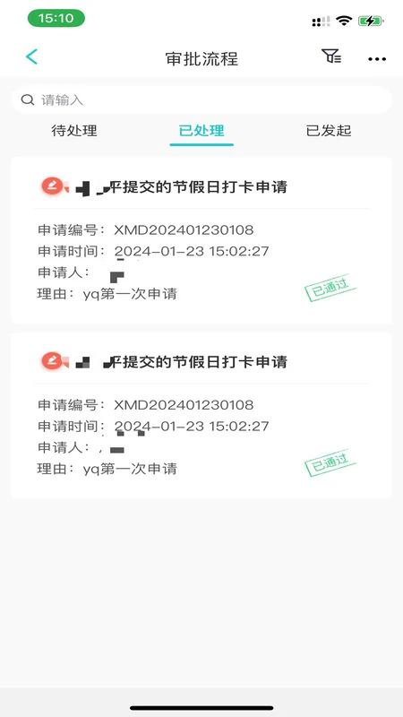 明讯考勤下载软件?2:
