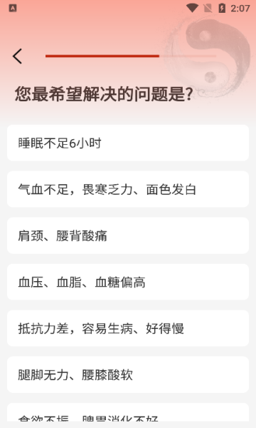 太极学堂安卓版下载?2: