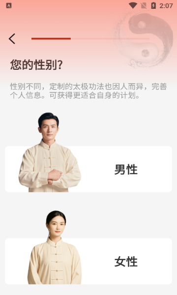 太极学堂安卓版下载图片1