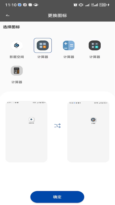 影匿空间软件正版下载?1: