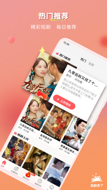 青苹果免费短剧app官方版下载?1: