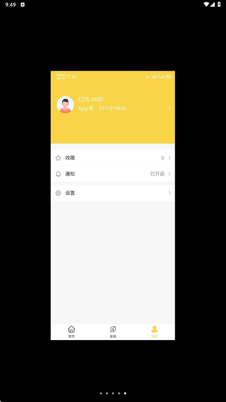 帝安汇拼团官方版下载?1: