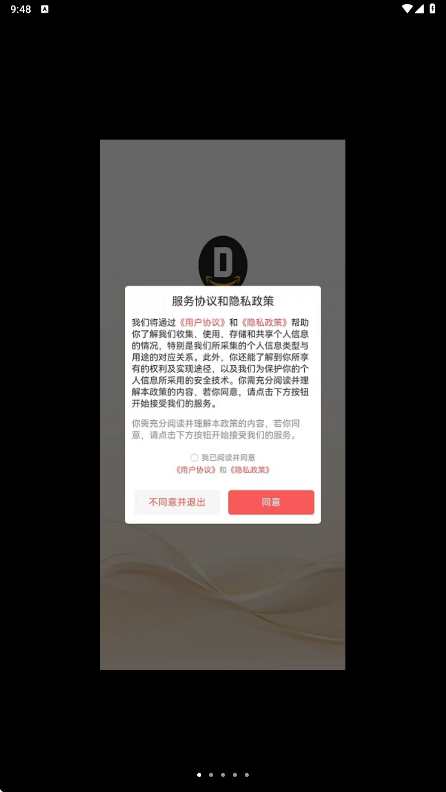 帝安汇拼团官方版下载图片1