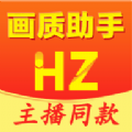 万能画质助手