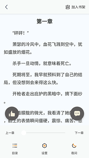 漫悦都软件免费版?3: