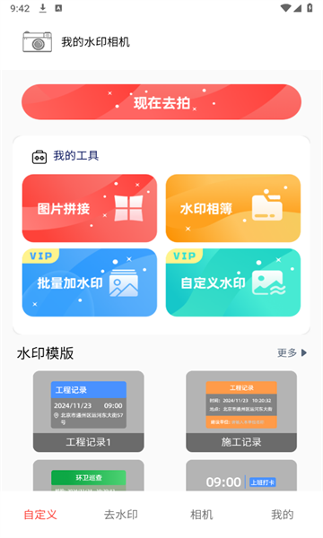 米塔塔app图3