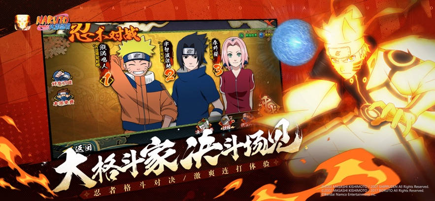火影忍者手游2025最新版图2