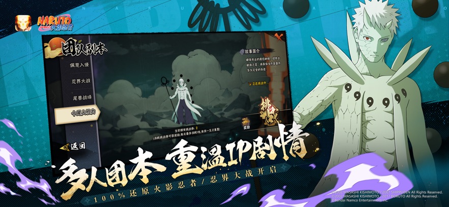 火影忍者手游2025最新版图3