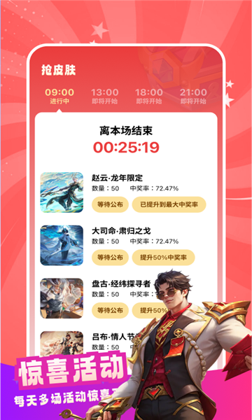 皮肤小二免费版app下载图片1