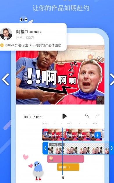 蘑菇短视频下载安装最新版图3