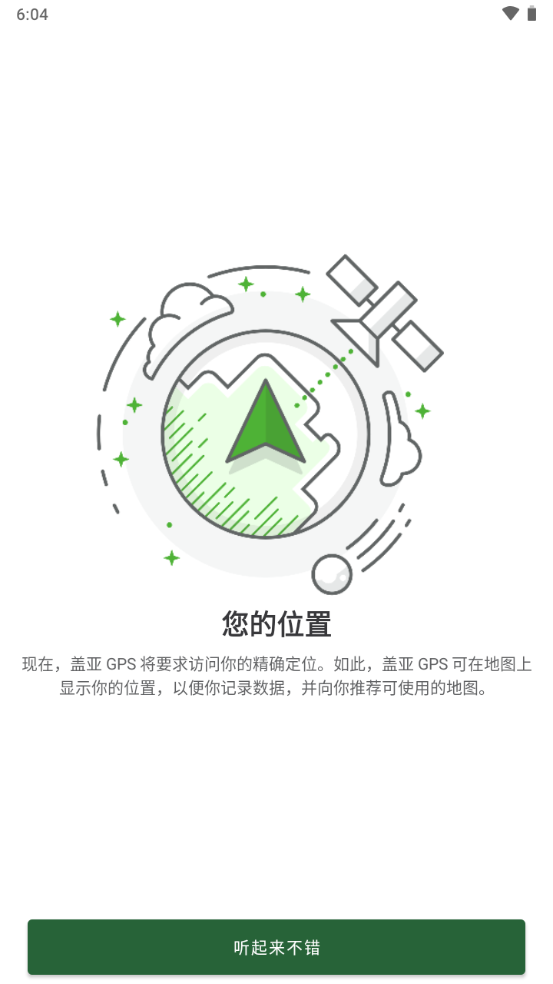 盖亚全球定位系统安卓最新版2025官方正版（Gaia GPS）?2: