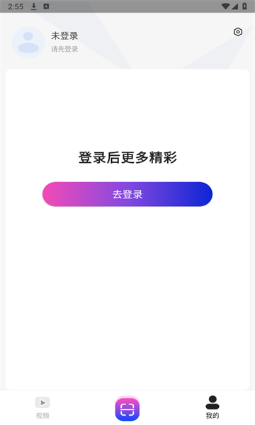 爱主珏视频制作app下载?1: