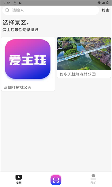 爱主珏视频制作app下载?3: