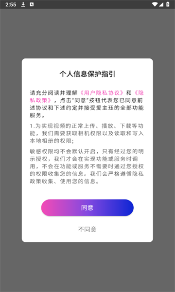 爱主珏视频制作app下载?2: