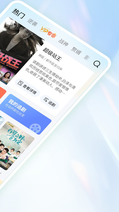 免费短剧全能看安卓版app下载?1: