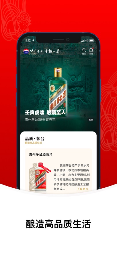 i茅台酒官方app下载2025?3: